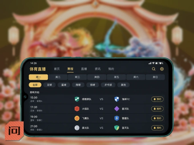 下载问鼎pg APP，随时开启精彩观赛